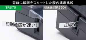 SR670-02