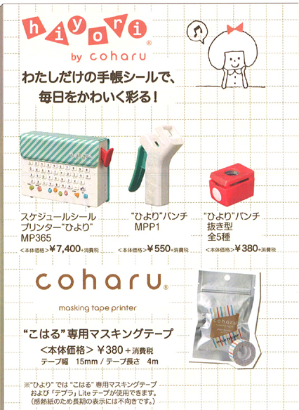 coharu