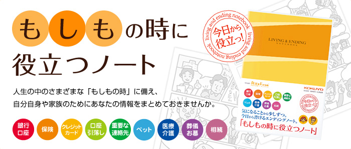 ifnote