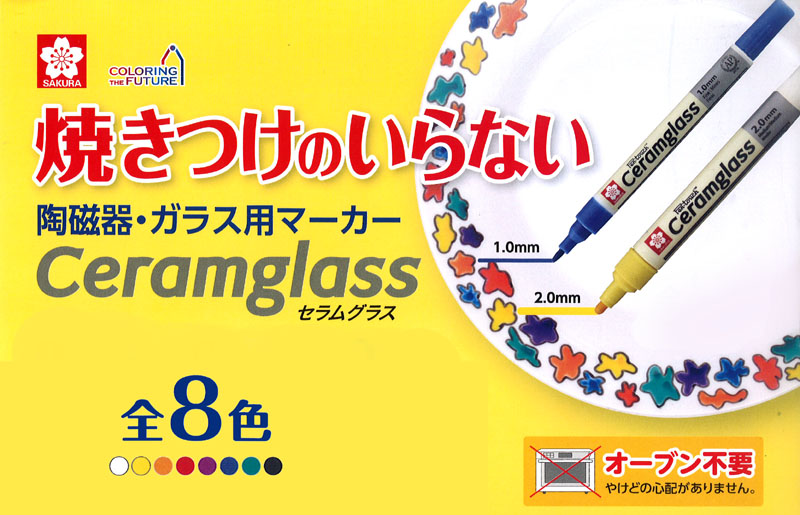 seramuglass